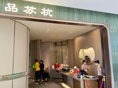 -江南厨子·品苏杭(深圳万象城店)