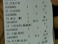 账单-金凤成祥(五棵松二店)