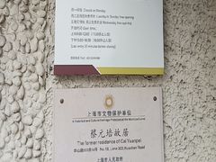 -上海蔡元培故居陈列馆