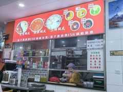 -昱欣麻辣烫·清真