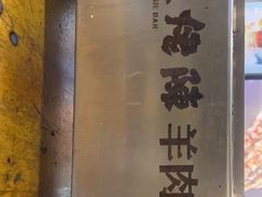-大佬陈羊肉串(永安街店)
