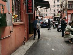 -高邮面馆(明瓦廊店)