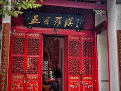 -哈尔滨极乐寺