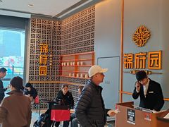 -锦府园·新台州菜(合生汇店)