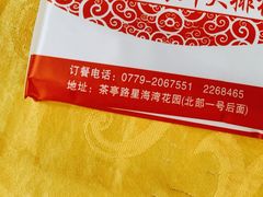 -李妹海鲜大排档(星海湾花园小区店)