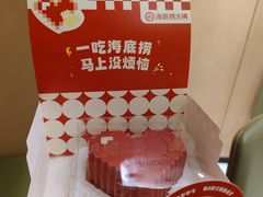 -海底捞火锅(北京西路夜宵主题店)