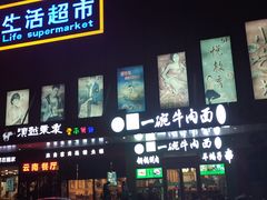 -滇越乘象云南餐厅(次渠店)