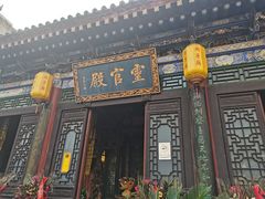 -湘子庙