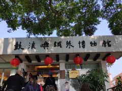 -鼓浪屿钢琴博物馆