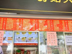 -宫门口馒头铺(创始人总店)