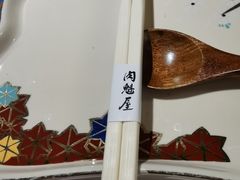 -肉魁屋·烧肉·烧鸟·酒场(高新店)
