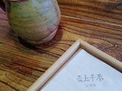 -云上千禾(水上店)