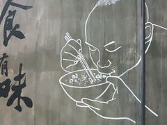 -湘当爱·鲜煮现炒(松岗立业路店)