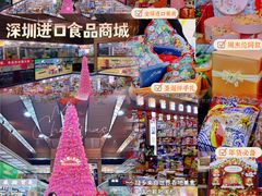 -紫荆城食品交易中心(华强北店)