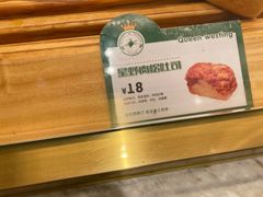 -皇后西斯汀饼店(文化路店)