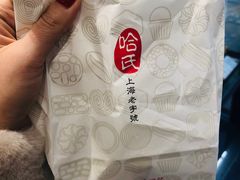 -上海哈尔滨食品厂(淮海中路店)