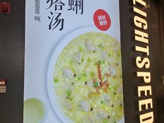 -吕氏疙瘩汤·新鲁菜(济南万象城店)
