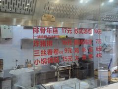 -徐盛兴手工点心(川沙店)