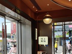 -詹记桃酥(包河万达店)