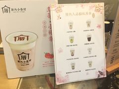 -厝内小眷村(新北万达店)