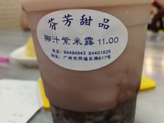 -芬芳甜品(同福路店)