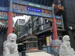 -老北京风情街