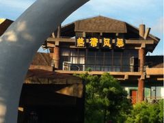 -热带风暴水上乐园(新镇路)