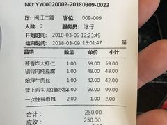 账单-船歌·鱼水饺青岛菜(闽江二路店)
