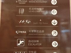 -内蒙古驻京办餐厅
