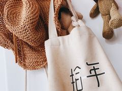 -拾年