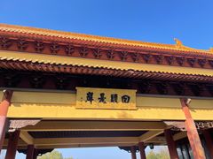 -南京市江宁方山