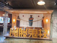 -长藤鬼校(龙翔店)