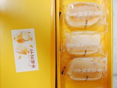 -味多美蛋糕(马家堡永辉店)