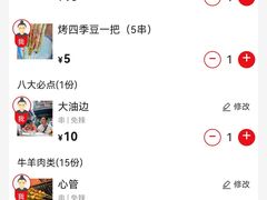 -北三老太太烧烤(人生一串上榜店)