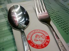 餐具-义顺牛奶公司(庇利金街店)