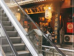 门面-杨记隆府(重庆总店)