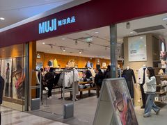 -MUJI无印良品(大唐西市店)