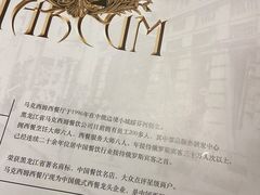 -马克西姆俄罗斯餐厅(通亚街店)