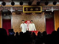 -青曲社相声(易俗街区店)