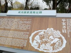 -梁鸿国家湿地公园