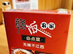 -赣饭农家·江西小炒(西乡店)