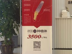 -微笑牙科口腔(三亚迎宾院区)