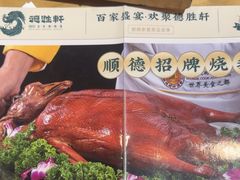 -德胜轩正宗顺德菜(宝安沙井会展中心店)