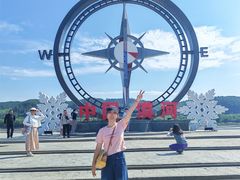 -北极村旅游风景区