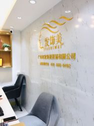 -发饰美男士增发补发假发定制店