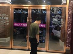 门面-丽华餐厅·天津菜(艳阳路店)