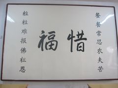 餐厅-普陀山慧济禅寺