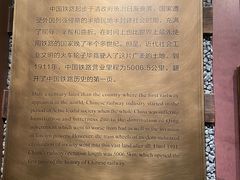 -中国铁道博物馆(正阳门馆)