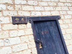 -韶山毛泽东同志故居