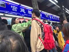 -宫廷糕点铺